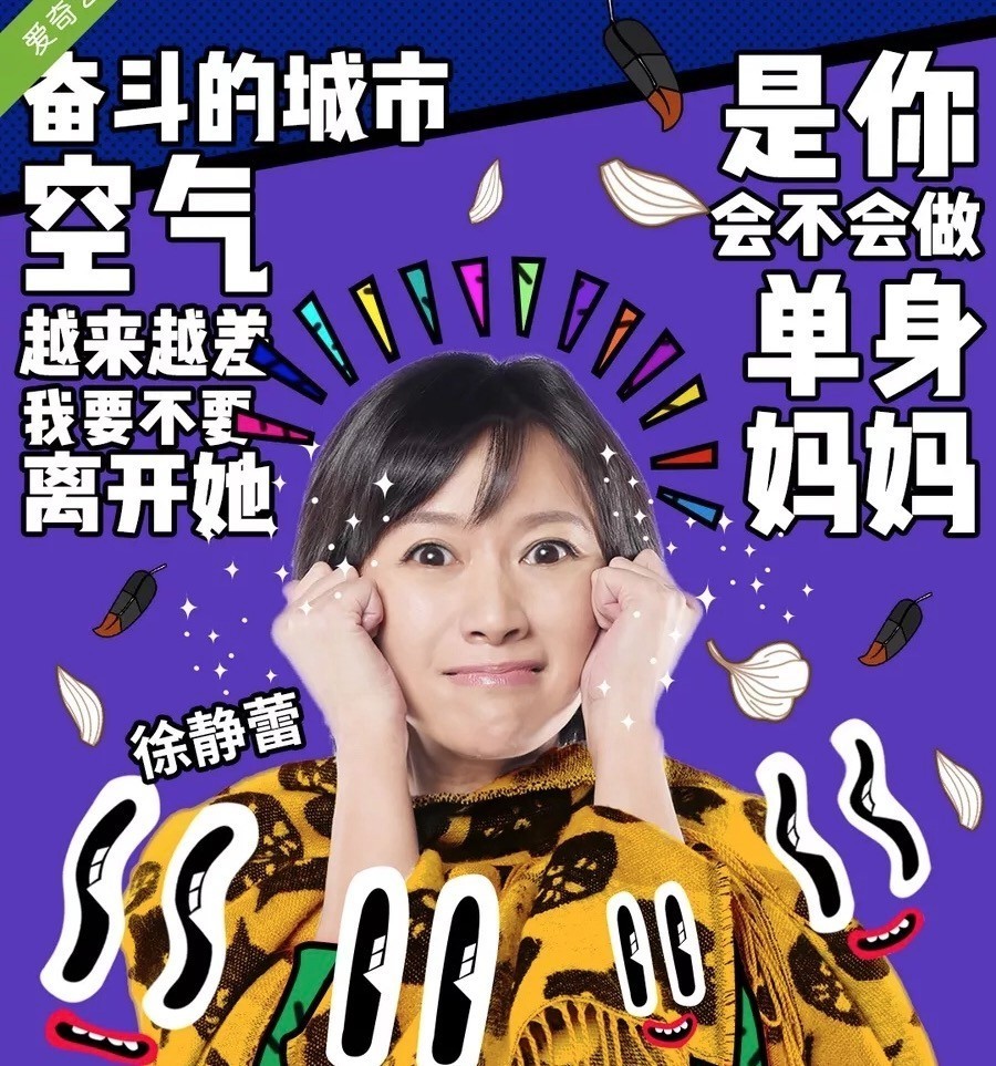 奇葩说第四季郭小仙,欧阳超奇葩说第四季