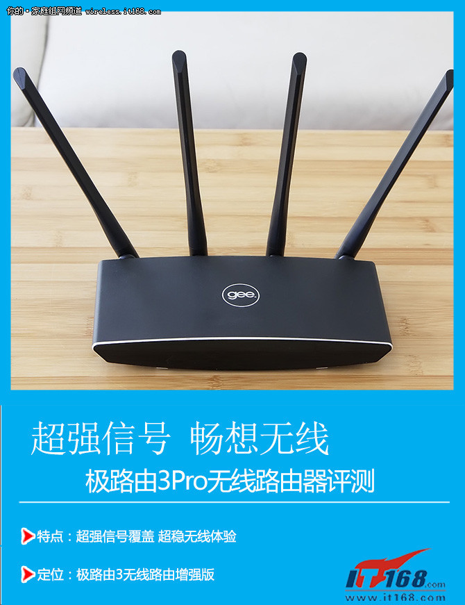 极路由3wifi好不好,极路由3pro智能组网