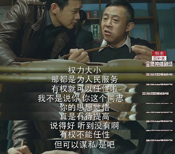 《人民的名义》反腐至“副国级”不稀奇，背后秘密比电视剧还精彩