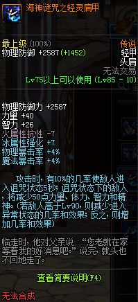 dnf任务传说,dnf最新传说套装