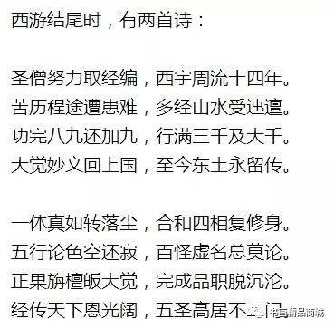 四大名著的开篇诗词和结尾诗词,四大名著开篇诗词经典就是经典