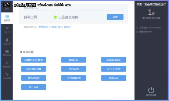 极路由3wifi好不好,极路由3pro智能组网