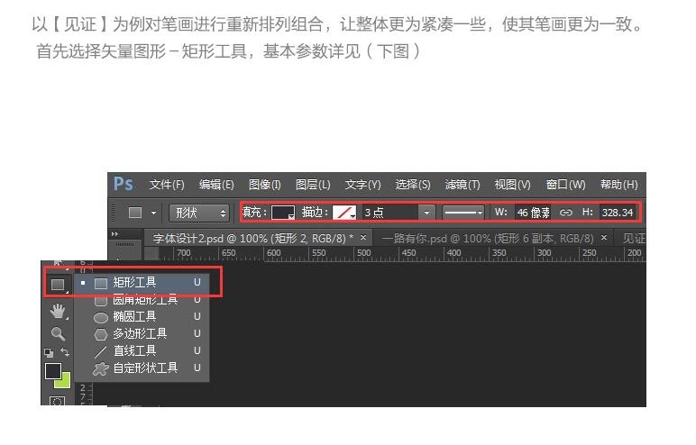 ps翻页字体海报制作教程,ps促销海报字体怎样制作