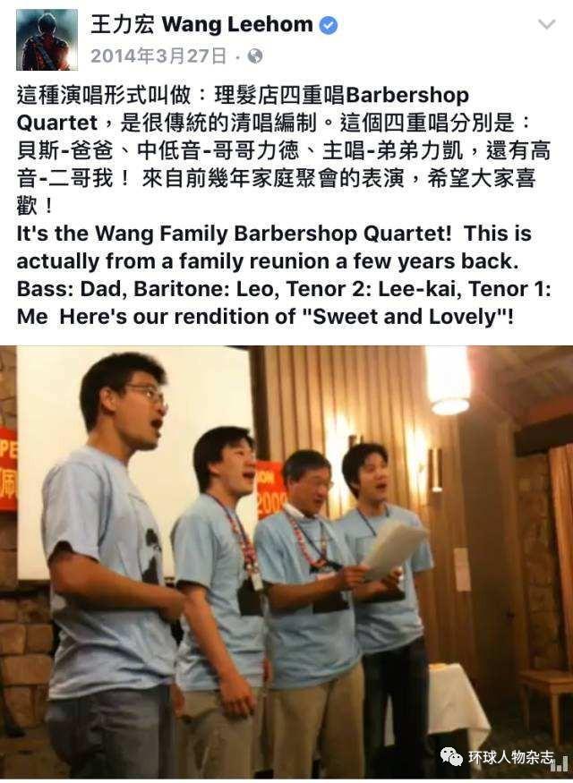 王力宏是实力和颜值并存啊,王力宏家族到底有多优秀