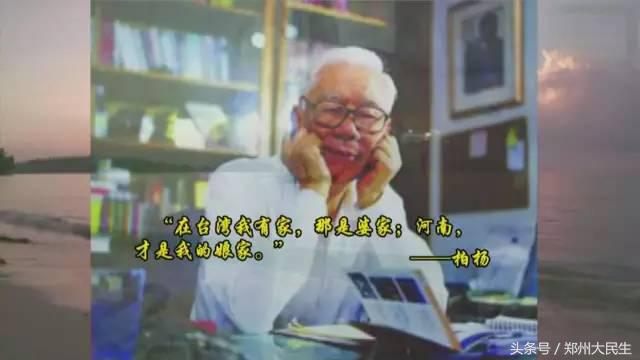 清明·老家记忆——我的父亲是柏杨