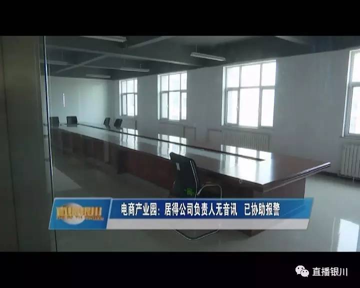 宁夏人请注意，这家电商的免首付购车、高额返利等全是套路！