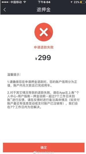 摩拜出了问题了吗,摩拜单车乱停怎么办