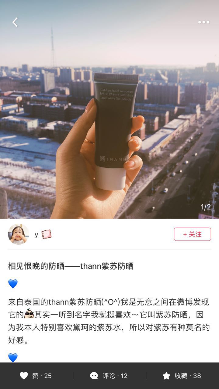 泰国thann精油的价格,泰国thann精油介绍