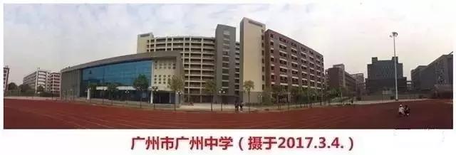 2019年广州天河中考学校排名,广州天河公办高中