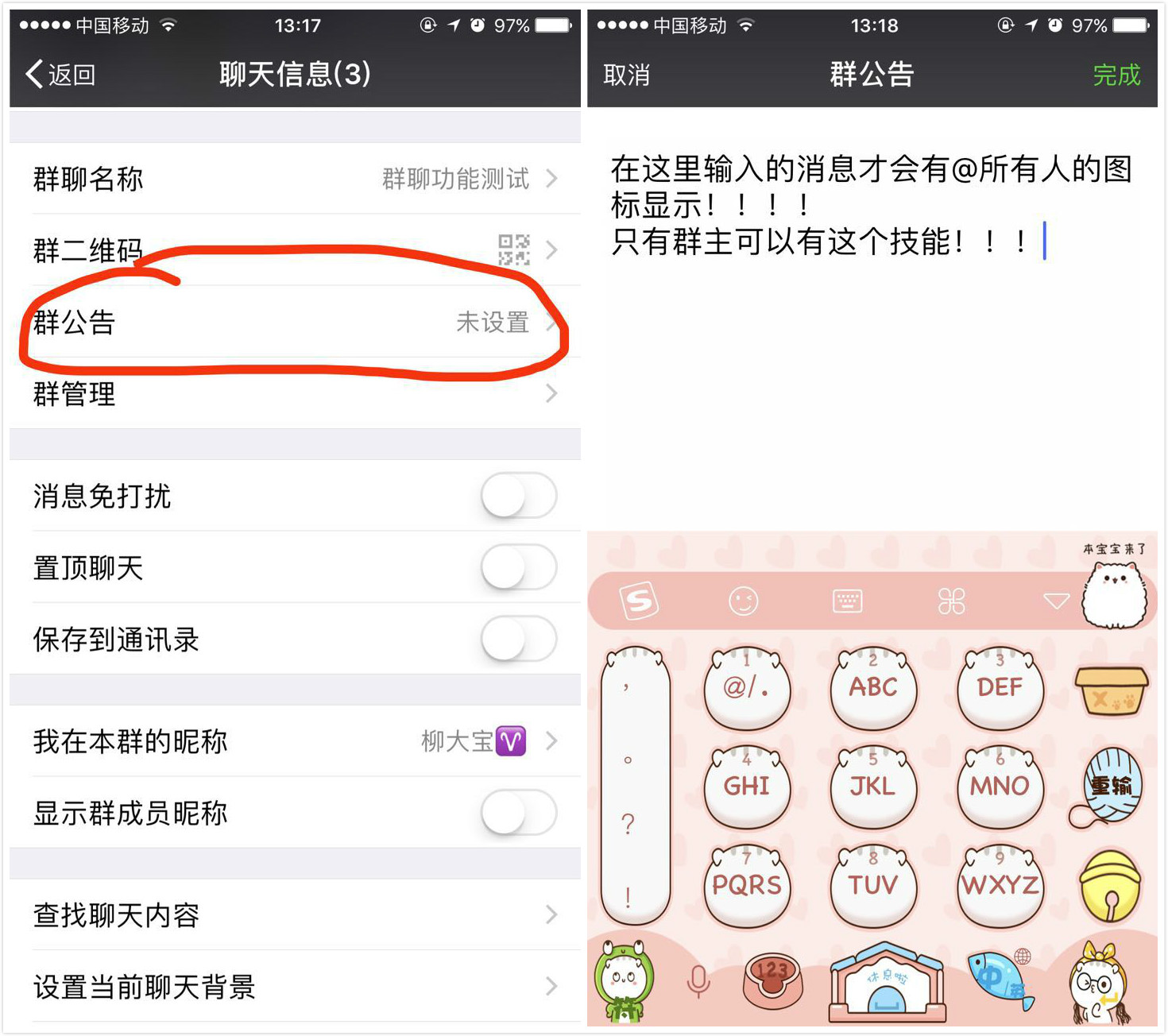 微信群聊技巧大全,新手入门微信群聊