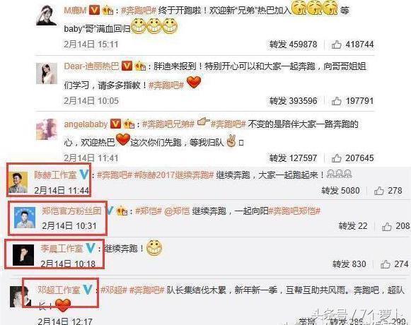 热巴baby撕名牌高光时刻,baby热巴活动