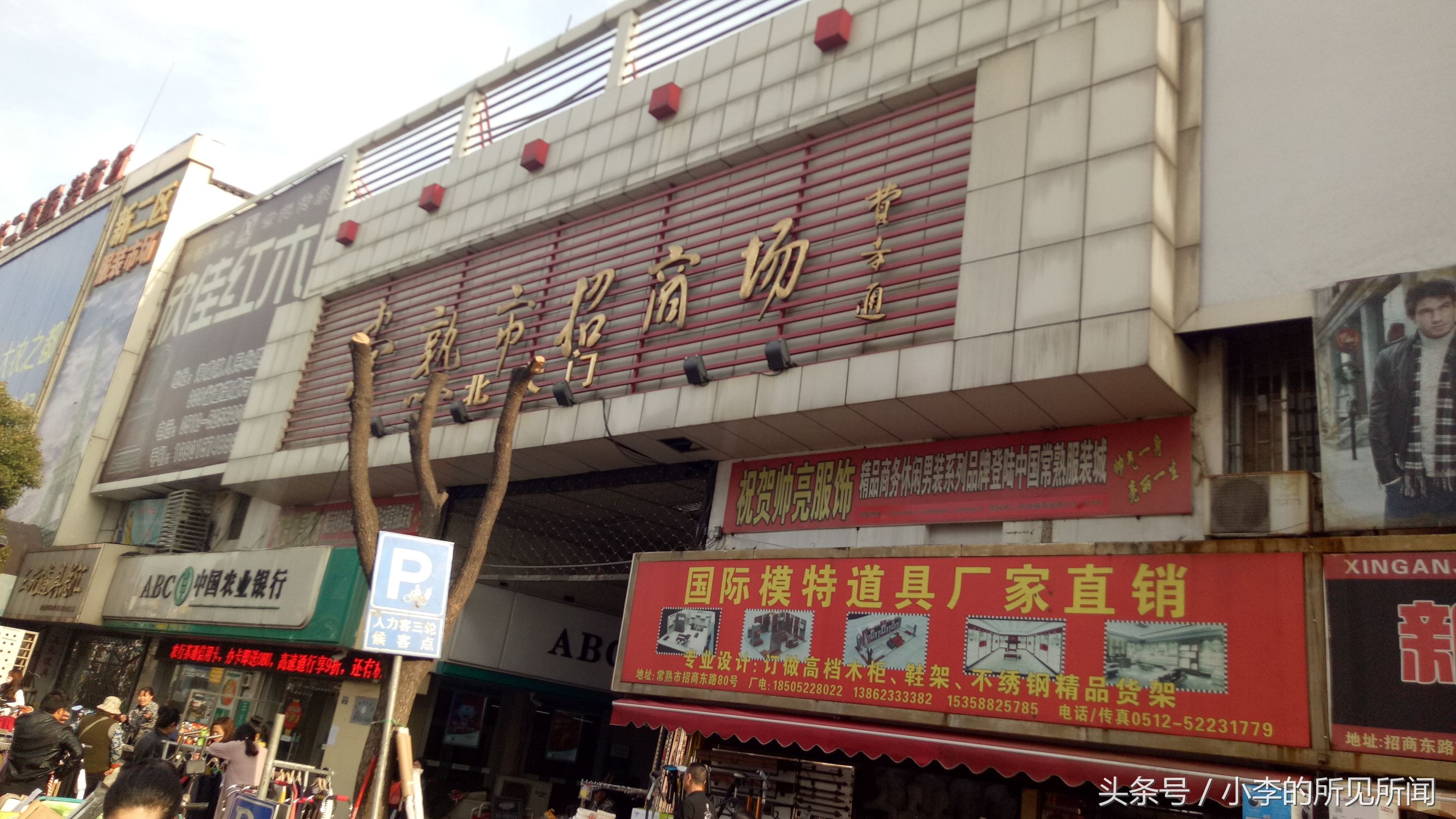 常熟中老年男装批发市场,常熟中国男装中心有唐风男装吗