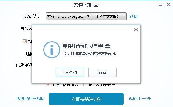 微pe工具箱制作u盘pe流程,微pe制作u盘启动盘怎么进入pe系统
