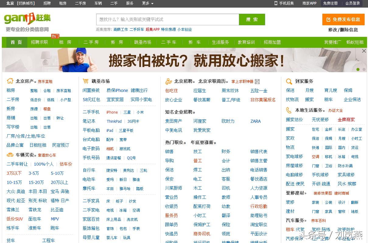 知名招聘网站有哪些,6大招聘网