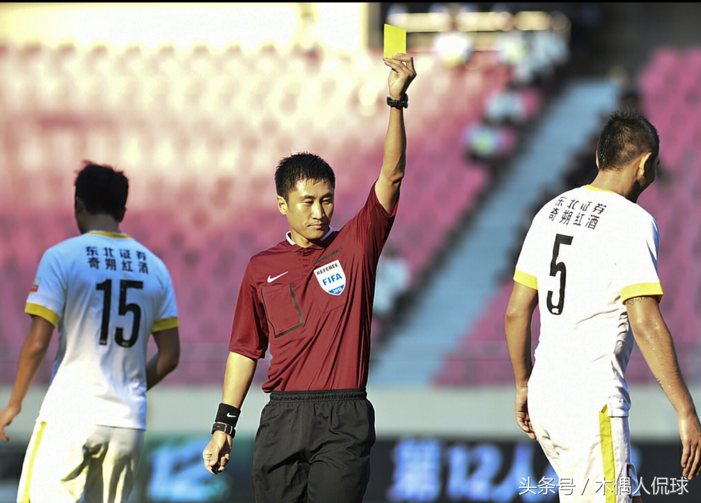 马宁最后时刻连续误判再引争议,京沪大战事件