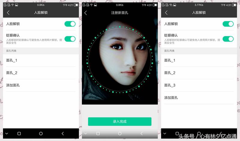 总被你骂的YunOS第五大特点，细微之处现安全