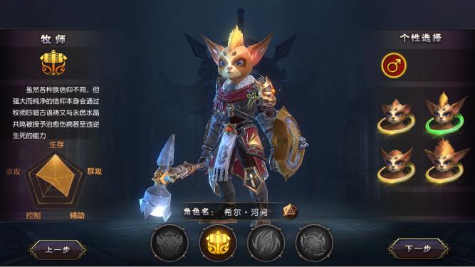 全时空最强战法牧组合《魔龙世界》优劣势分析全解读