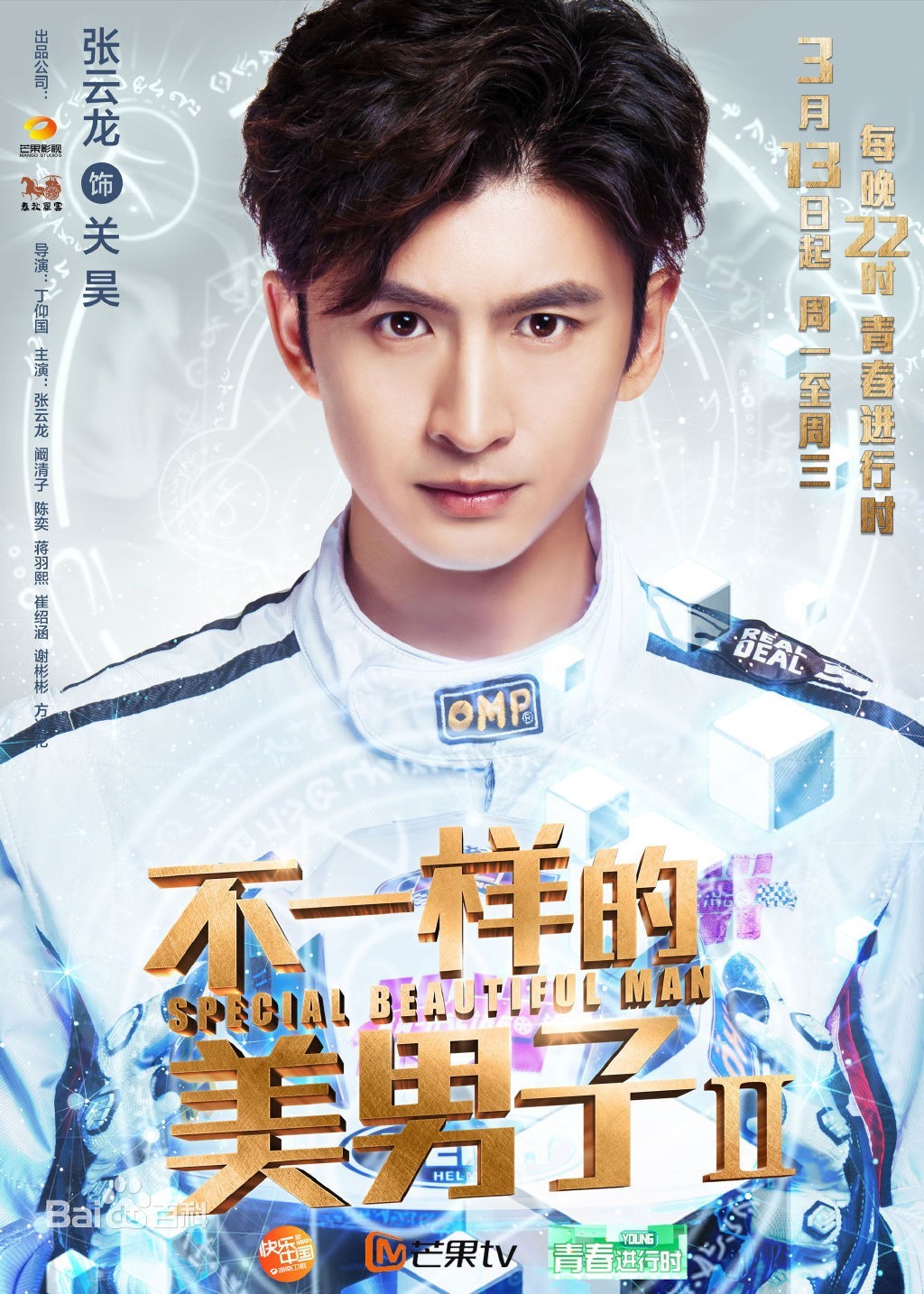 杨幂签约艺人选秀,杨幂签约的男歌手