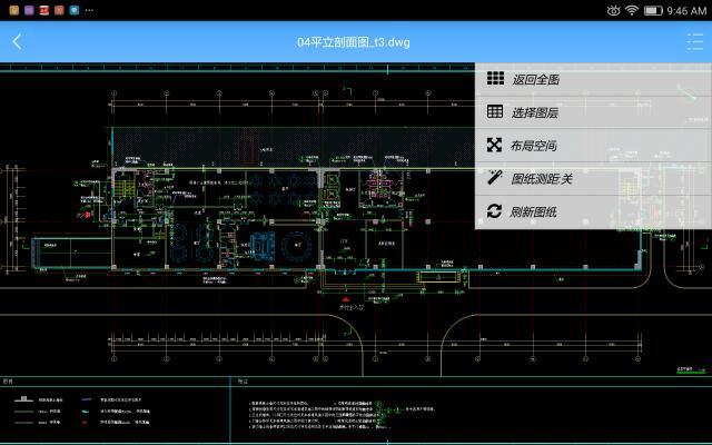 cad手机app哪个最好用,cad手机app哪个好