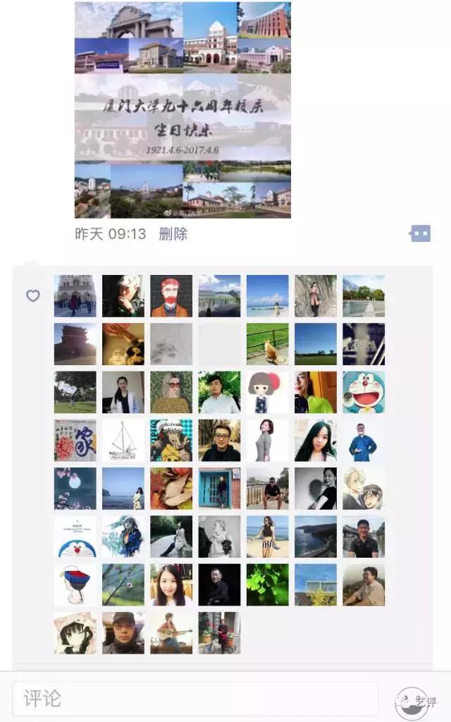 致厦大96周年校庆——历史可能就是这么擦肩而过