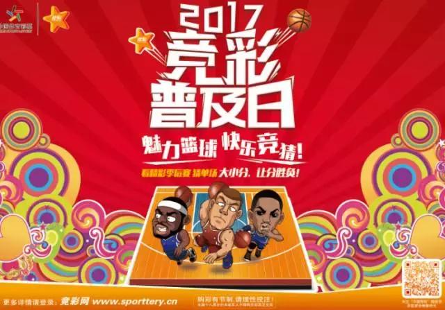 竞彩彩票包括哪些,体彩竞彩彩票解释