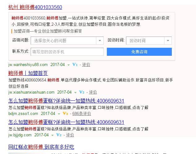 网红鲍师傅最新视频,网红鲍师傅价目表