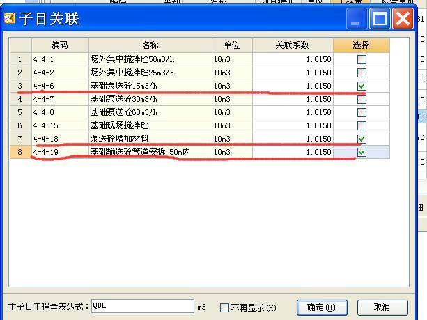 清单套价一般怎么收费,清单套价过程实例