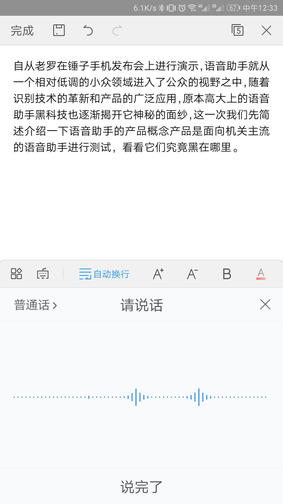 搜狗讯飞百度语音,能动嘴尽量别动手好吗