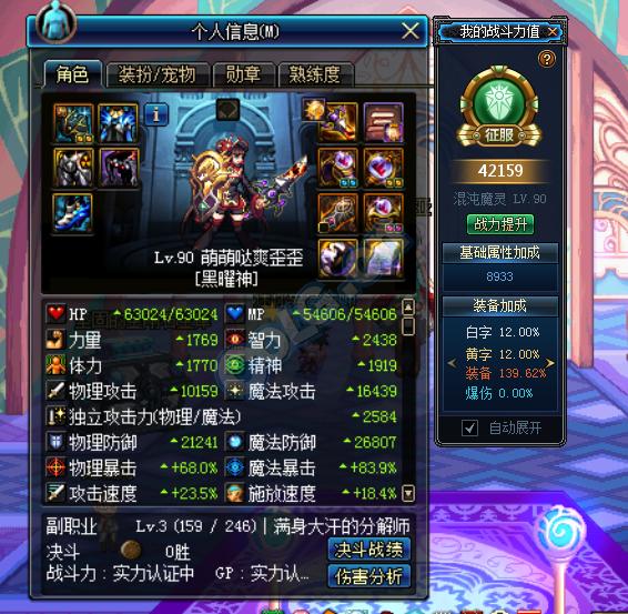 dnf混沌魔灵为啥伤害那么高,dnf魔灵多少级三觉