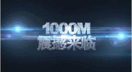 1000m宽带需要什么网线,1000m宽带需要什么路由器