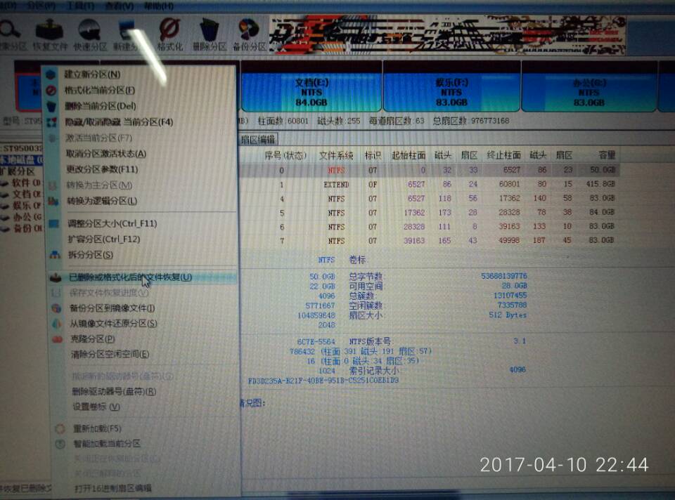 用pe重新分区后数据恢复,数据恢复必须在pe环境吗