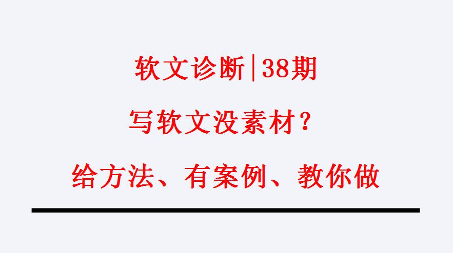 软文写作套路与方法,软文写作套路及方法