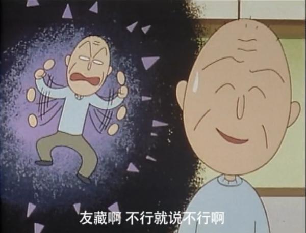 小丸子给她妈妈赚了多少钱,小丸子和爷爷去买东西