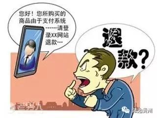 注意网购陷阱,警惕网购预售陷阱