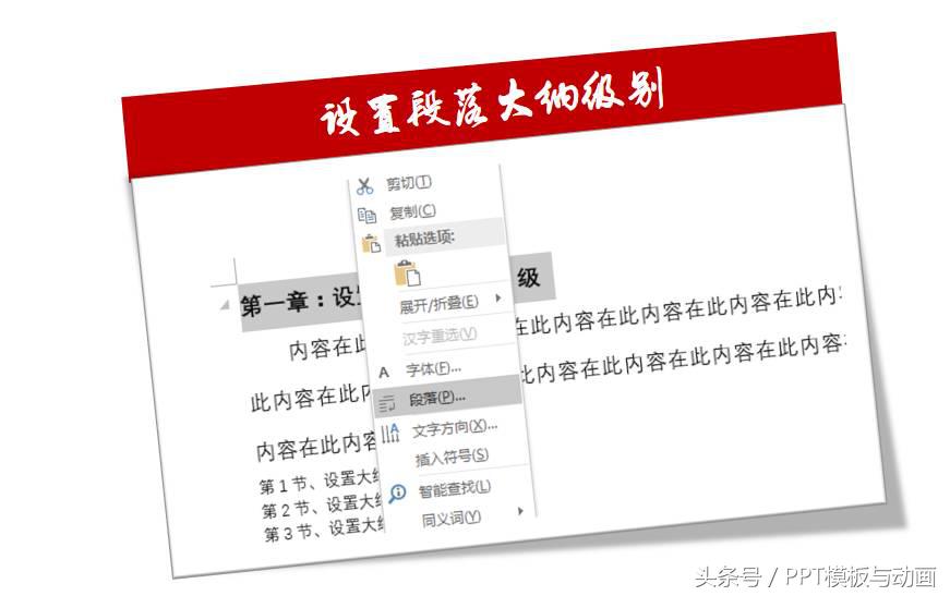 word职场小妙招,word职场手动目录