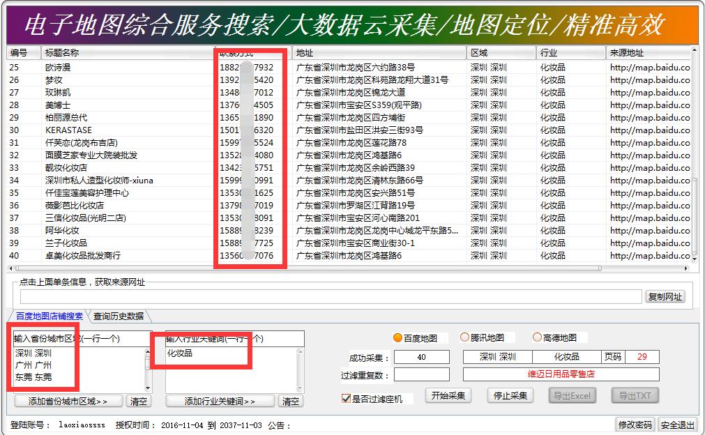 异地城市批发客户的微信,可以安全精准批量添加,你不一定知道!