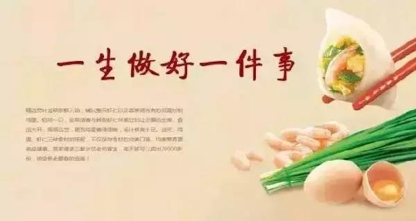 爆点｜只卖五款饺子的喜家德，背后都藏着哪些套路！