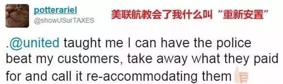 别为美联航*力暴**赶客辩护了,一小撮美帝人就是有歧视病