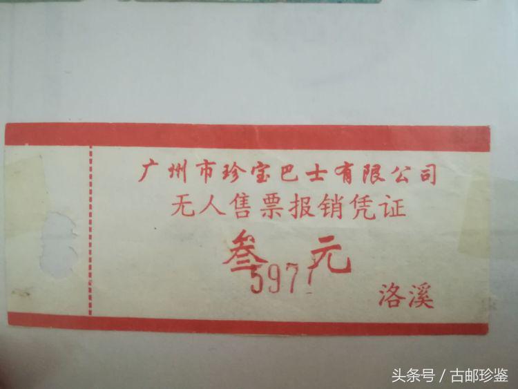 翻出多年以前的旅游门票满是回忆,翻到曾经的记录才发现是多么美好