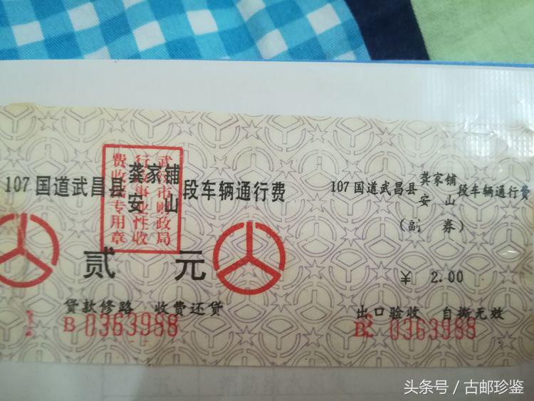 翻出多年以前的旅游门票满是回忆,翻到曾经的记录才发现是多么美好