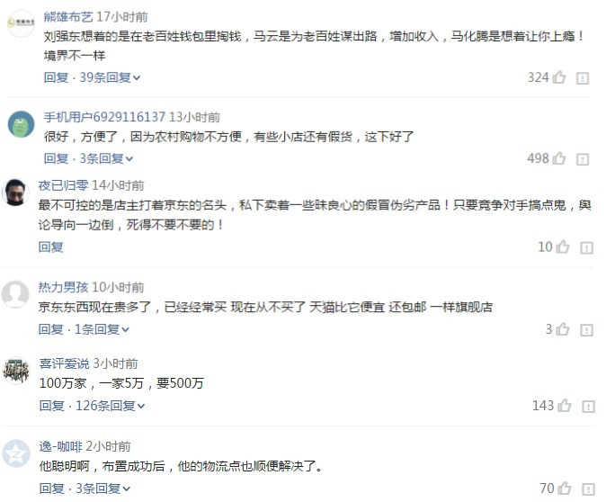 京东便利店现在一共有多少家,京东便利店全国有多少家门店