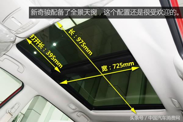 2017款新奇骏内饰改装,新款奇骏前脸改装