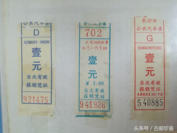 翻出多年以前的旅游门票满是回忆,翻到曾经的记录才发现是多么美好