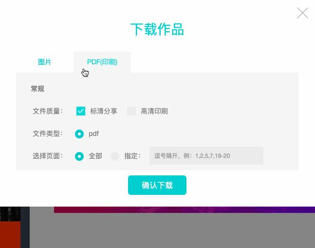 零基础1分钟做出酷炫PPT，这个网站满满的套路！｜神器