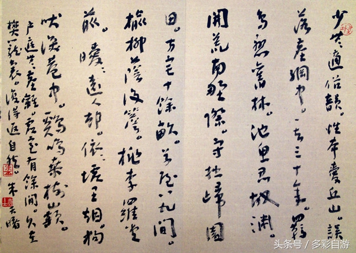 中国书法大师朱天曙,朱天曙书法专访视频