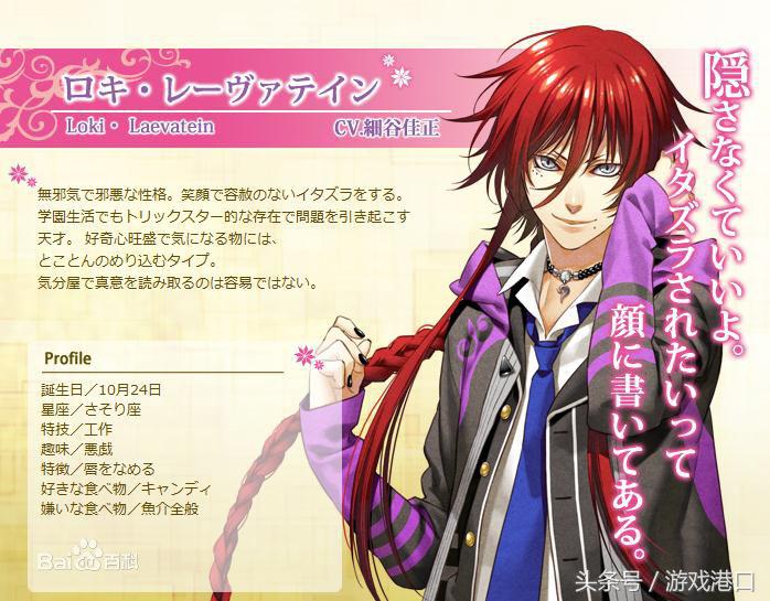 乙女游戏安利,众神的恶作剧是乙女番吗