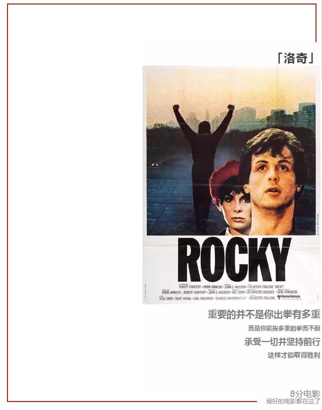 洛奇是真实故事吗,洛奇背后的故事电视剧