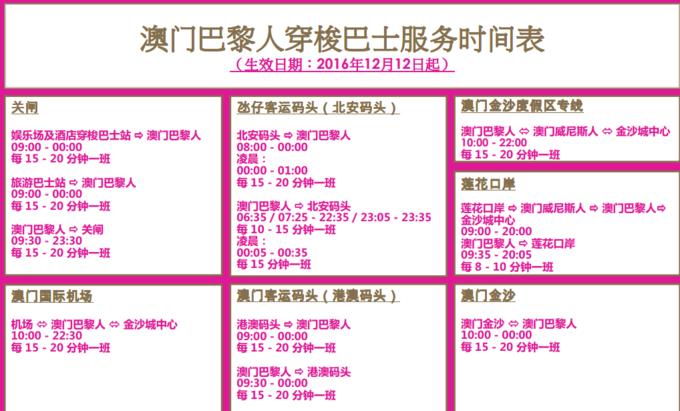 澳门一日游最佳方案,澳门免费巴士景点一日游