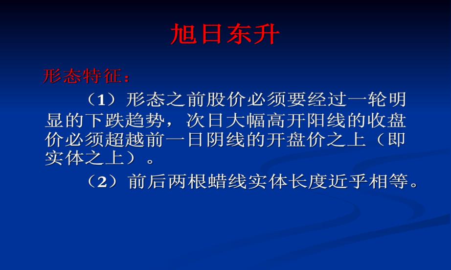 股票k线培训视频教程,新手炒股入门怎么看k线走势
