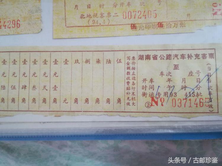 翻出多年以前的旅游门票满是回忆,翻到曾经的记录才发现是多么美好